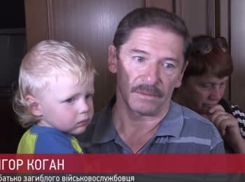 Almost 31 million UAH will be spent on purchase of apartments for families of soldiers killed in the ATO