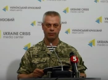 Брифинг информационного центра СНБО о событиях в Украине, 08.08.15