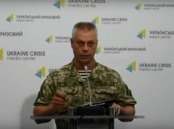 (English) Брифинг информационного центра СНБО о событиях в Украине, 10.08.15