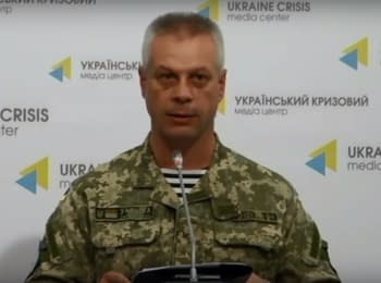Брифинг информационного центра СНБО о событиях в Украине, 10.08.15