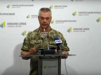 Брифинг информационного центра СНБО о событиях в Украине, 12.08.15