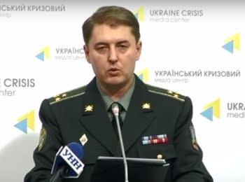 Брифинг информационного центра СНБО о событиях в Украине, 13.08.15