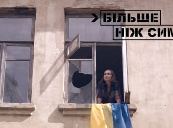 Сине-желтый флаг объединяет украинцев в борьбе за независимость
