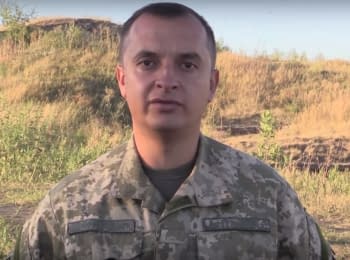 Речник АТО Анатолій Стельмах. Дайджест подій на ранок 25.08.2015