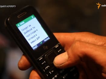 "DPR" sends SMS from the past and the future to soldiers of the Armed Forces of Ukraine