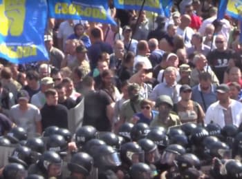 Protests and a smoke bomb under the building of Verkhovna Rada