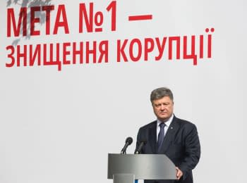 President Poroshenko's speech at the ceremony of taking oath by the first NABU detectives