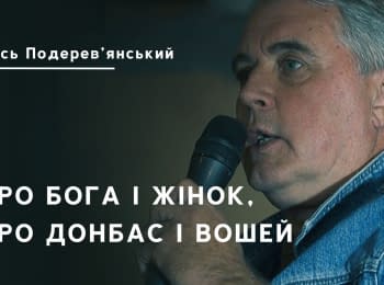 Les Poderv'yansky about God, women and lice