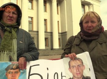 Родственники пленных украинских военных продолжают митинговать под ВР