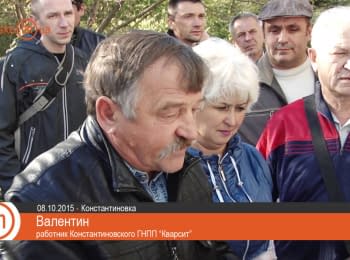 У Костянтинівці працівники оборонного підприємства 10 місяців не отримують зарплату