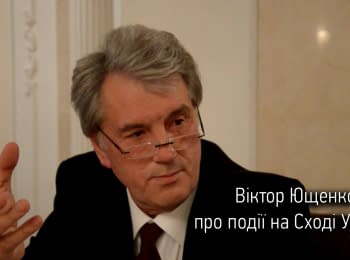 Victor Yushchenko about events at the Eastern Ukraine