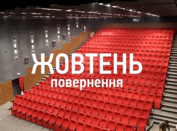 "Zhovten'": return. Hromadske.doc