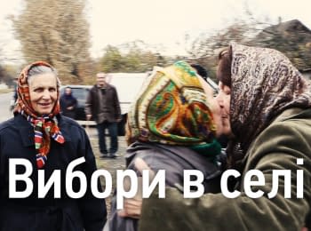 Elections in the village. Hromadske.doc