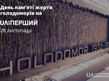 Day of Remembrance of the Holodomor Victims