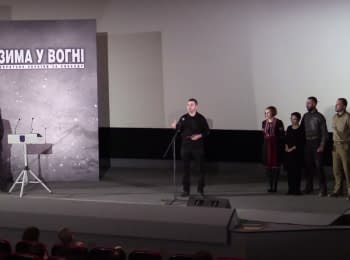 "Winter on fire". Presentation in Ukraine