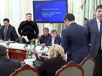 Видео конфликта Арсена Авакова с Михеилом Саакашвили на Нацсовете Реформ