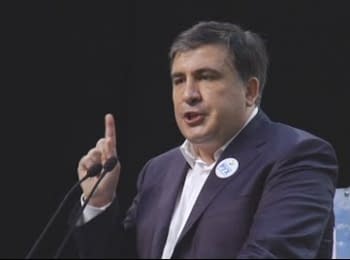 Выступление Михаила Саакашвили на Антикоррупционном форуме