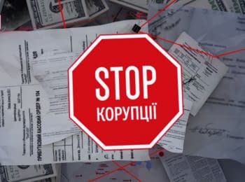 "Stop Corruption". Issue 21