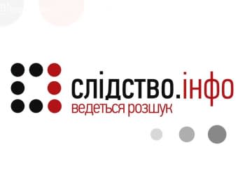 "Slidstvo.Info": Big sale from the Red Cross