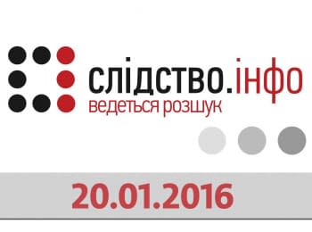 "Slidstvo.Info": New Year in GPU, powerless police and eco-bribery