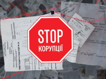 "Stop Corruption". Issue 28