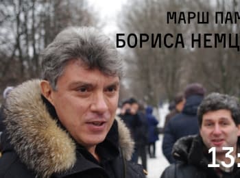 March in memory of Boris Nemtsov. Live stream of "Newcaster.TV"