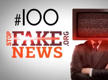 StopFakeNews: Issue 100