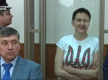 Надія Савченко співає в залі суду: "Ой судді, судді ви мої..."