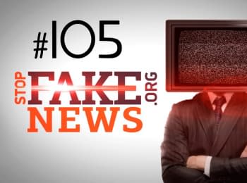 StopFakeNews: Випуск 105