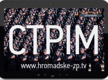 Oath of the new police in Zaporizhya