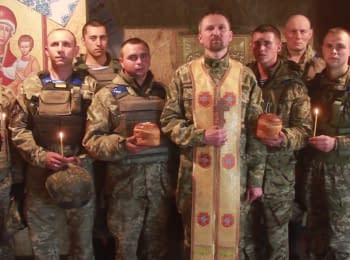 Великоднє привітання військового капелана та бійців АТО