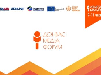 Donbass Media Forum 2016