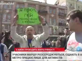 Equity March in Kyiv