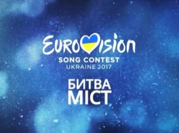 Which city will host Eurovision 2017?