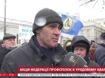 Rally of the Federation of Trade Unions in Kyiv, 12.08.2016