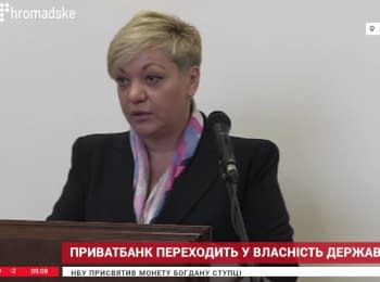 Nationalization of Privatbank: a press conference the Minister of Finance and Head of the National Bank