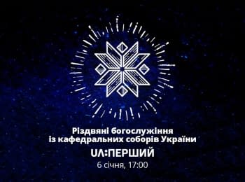 Christmas worship in Ukraine's cathedrals