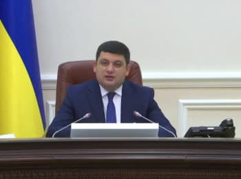 Meeting of the Cabinet of Ministers of Ukraine, 11.01.2017