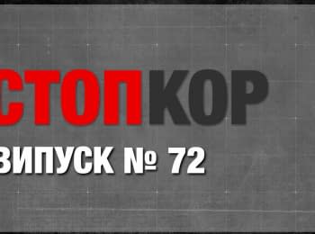 "Stop Corruption". Issue 72