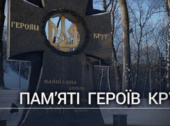 March to commemorate the Kruty Heroes in Kyiv