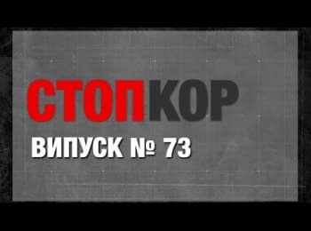 "Stop Corruption": Issue 73