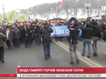 Marсh in Kyiv to commemorate the memory of the Heroes of Heavenly Hundred