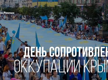 Day of the resistance of the occupation of Crimea