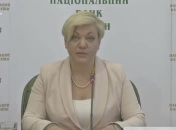Гонтарєва подала у відставку. Прес-конференція