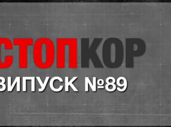 "Stop Corruption". Issue 89