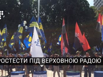 Protesters demand the abolition of parliamentary immunity at the Rada