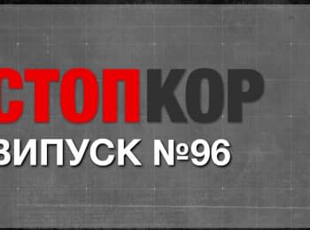 "Stop Corruption". Issue 96