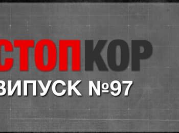 "Stop Corruption". Issue 97