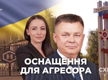 "Схемы": Как семья беглого министра Лебедева в Украине работает на оснащение оборонных заводов РФ