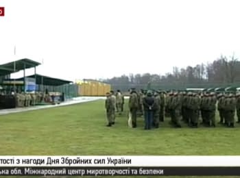 Торжества по случаю Дня Вооруженных сил Украины